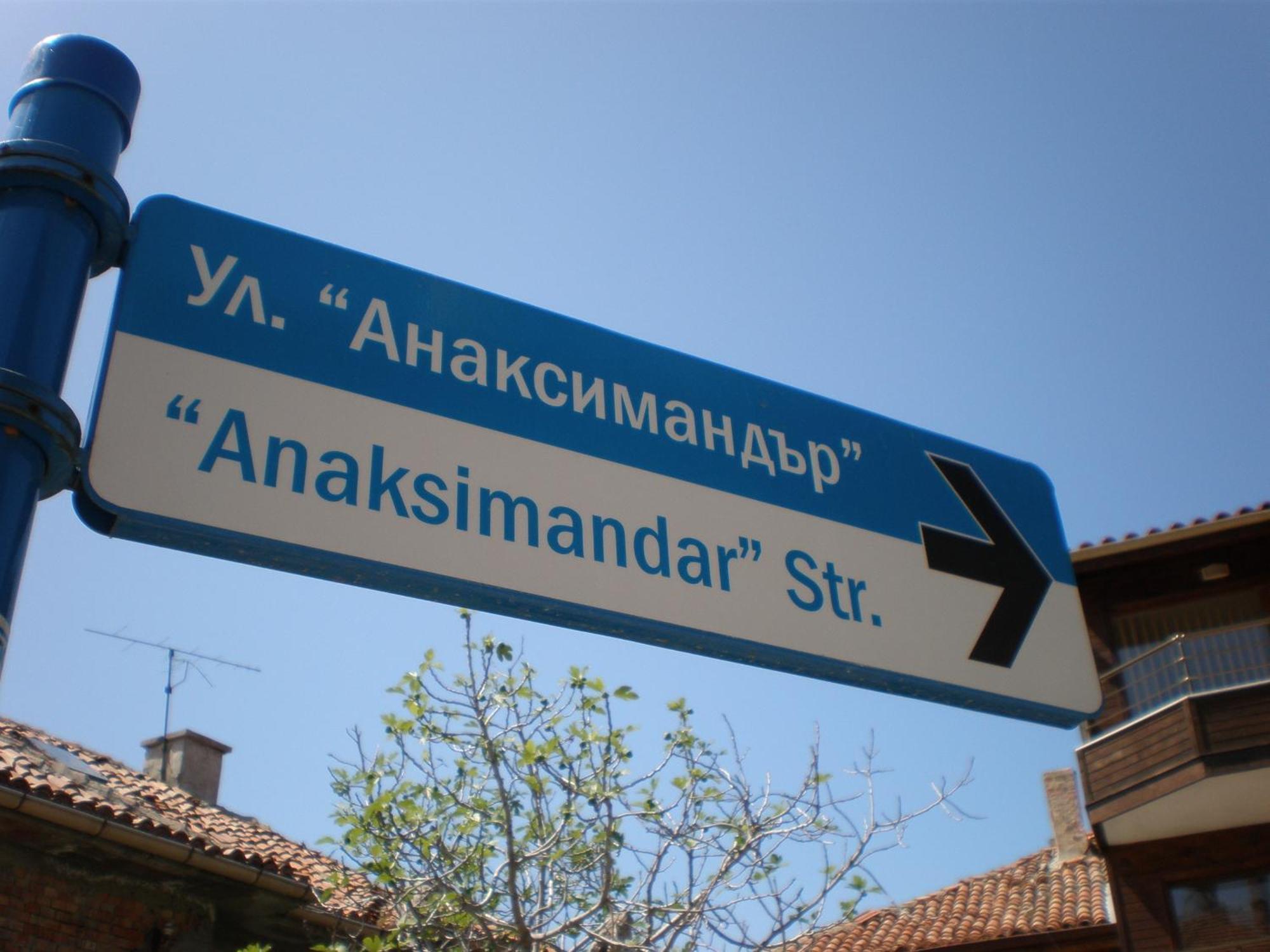 Family Hotel Emilia Σωζόπολη Εξωτερικό φωτογραφία