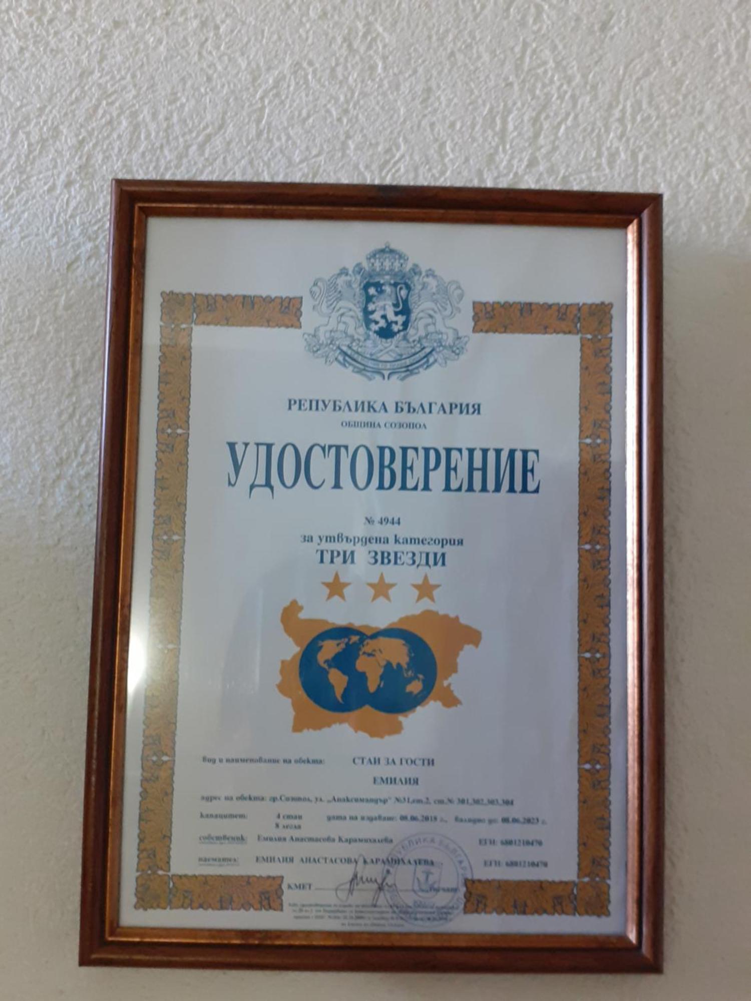 Family Hotel Emilia Σωζόπολη Εξωτερικό φωτογραφία
